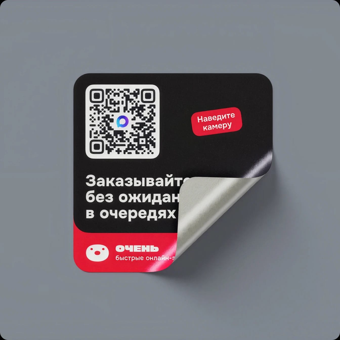 ОЧЕНЬ - Органическое привлечение и удержание - изображение 1