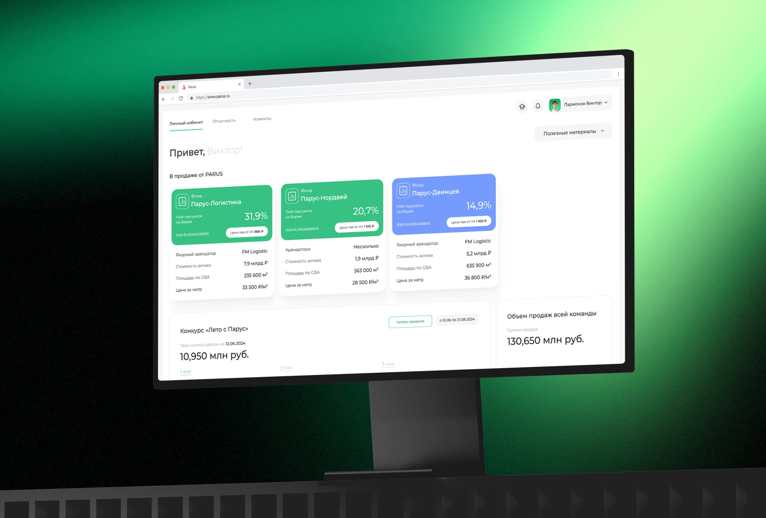 PARUS - основное изображение