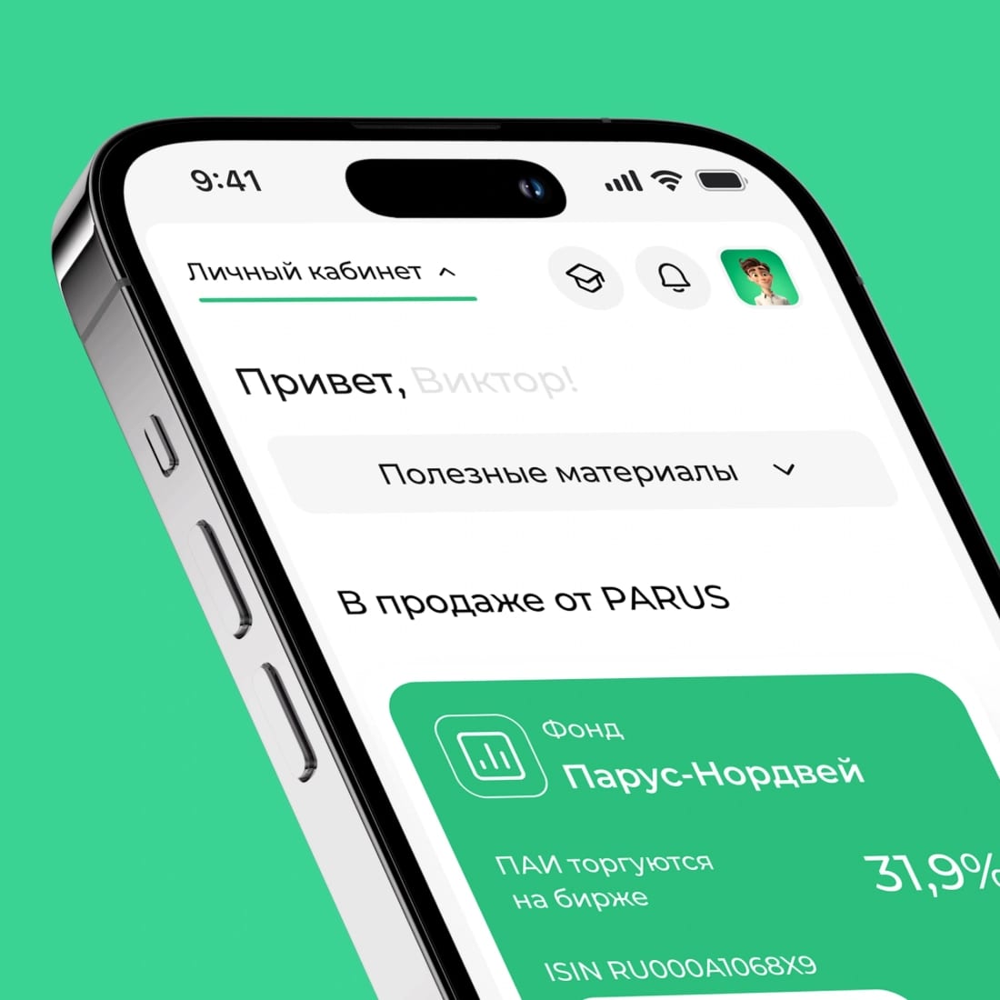 PARUS - Уникальная фича проекта — дашборды - изображение 2