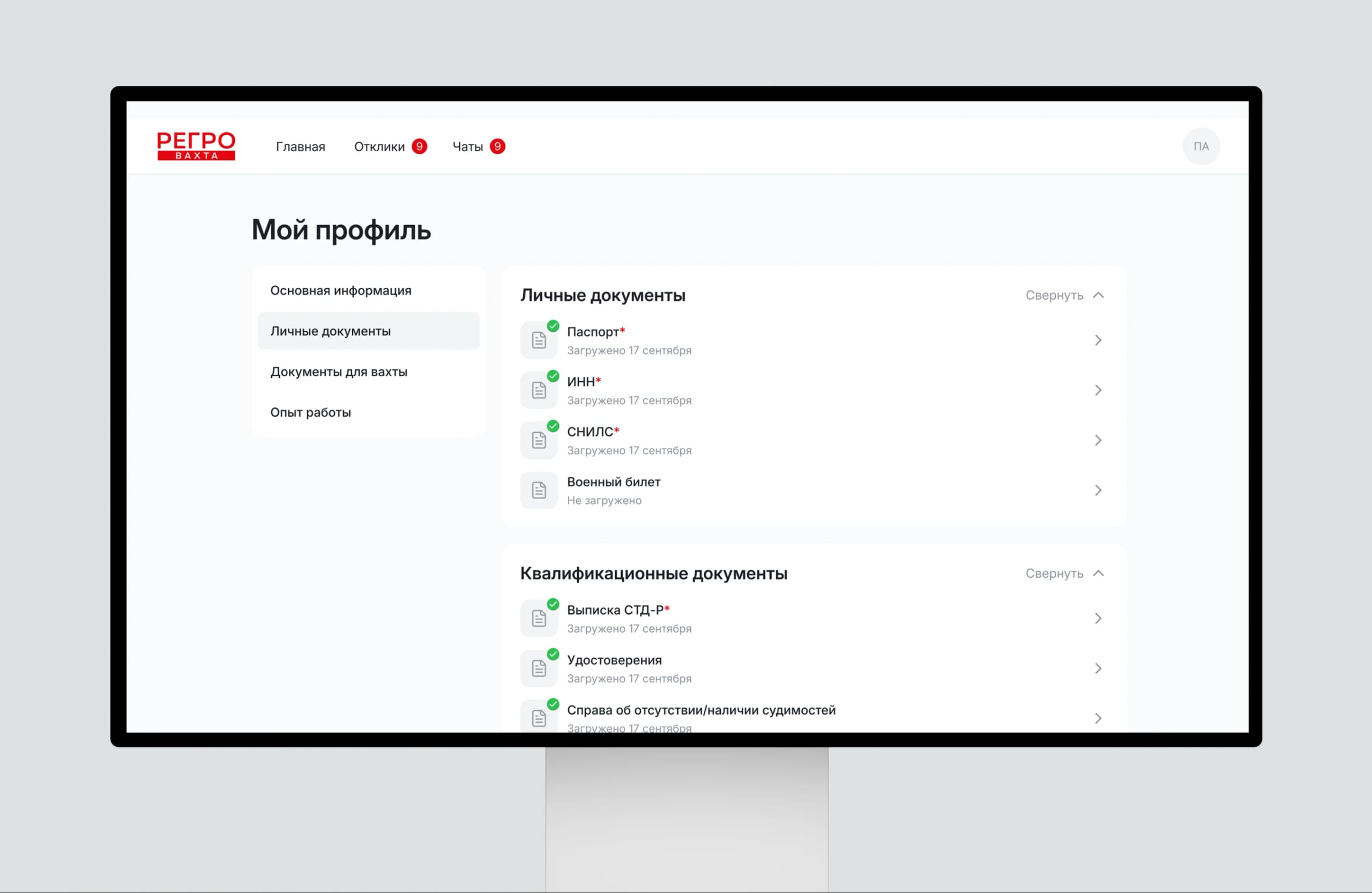 Регро Вахта - Разработка и интеграция функционала - изображение 3