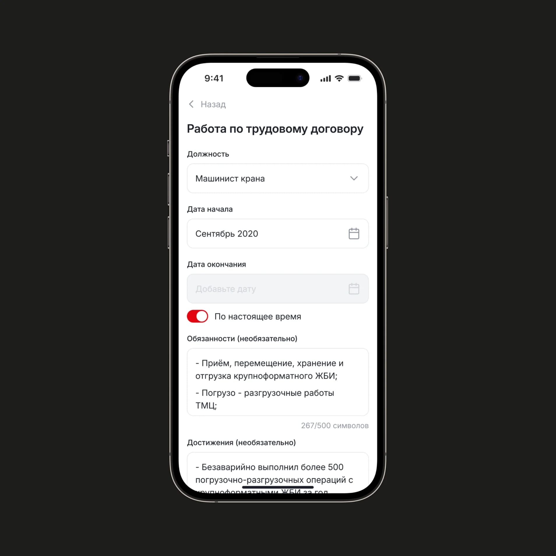 Регро Вахта - Разработка и интеграция функционала - изображение 5