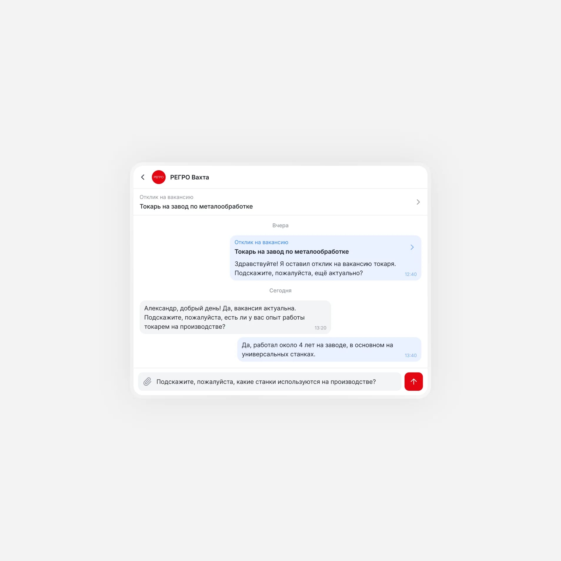 Регро Вахта - Как проект изменил жизнь пользователей - изображение 2