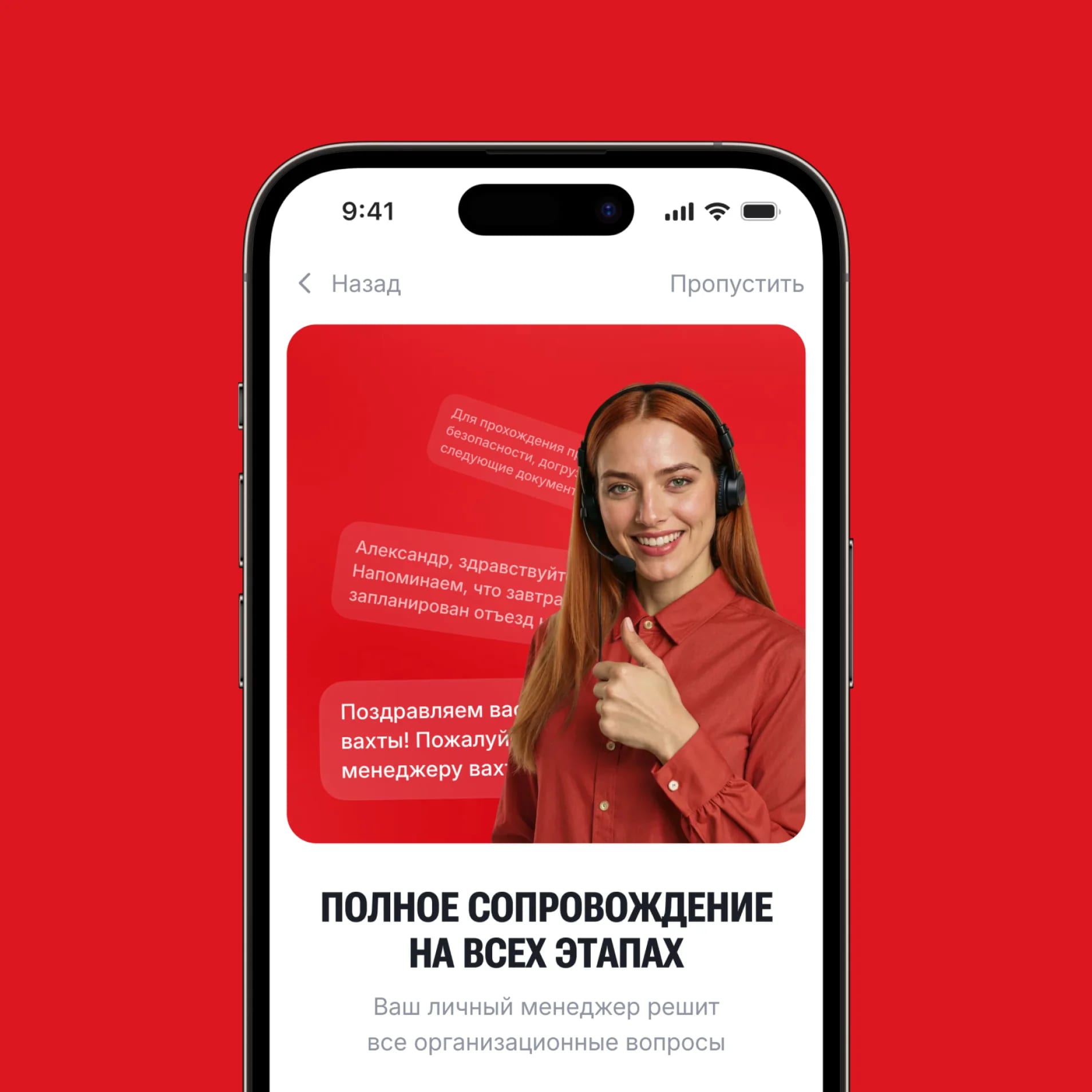 Регро Вахта - изображение 2