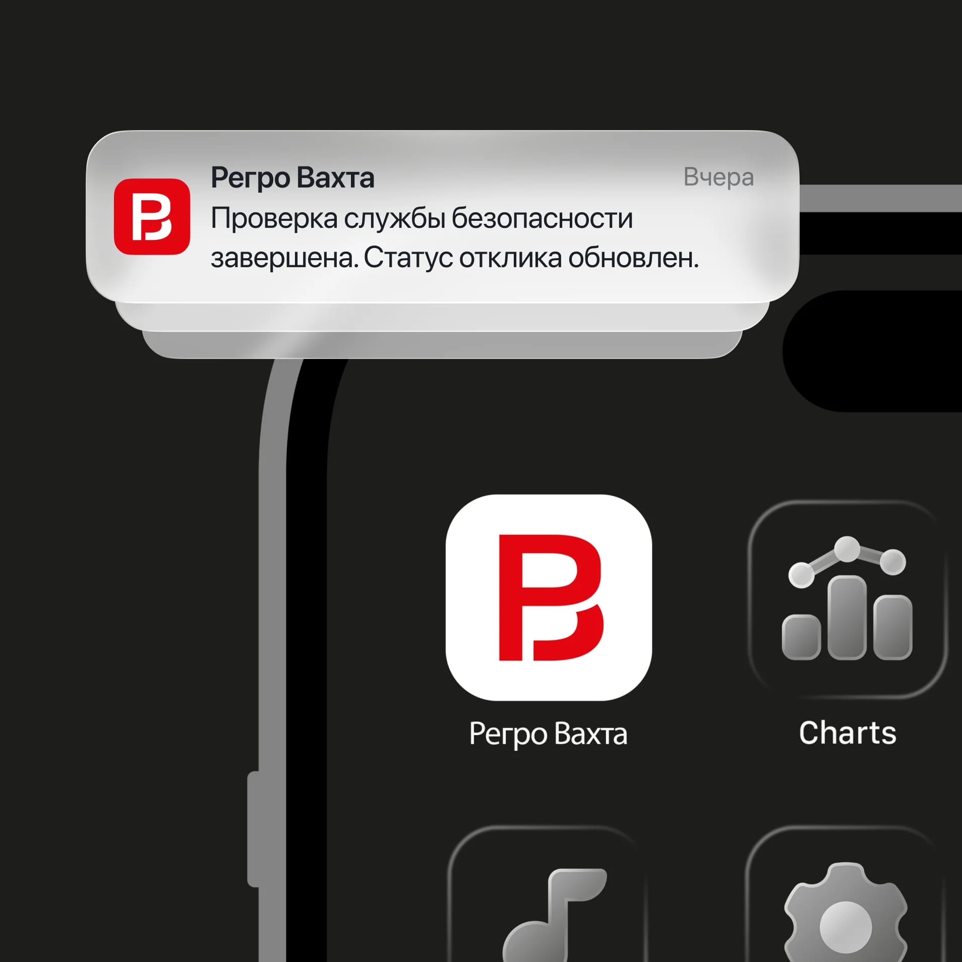 Регро Вахта - От аналитики к цифровой платформе - изображение 2