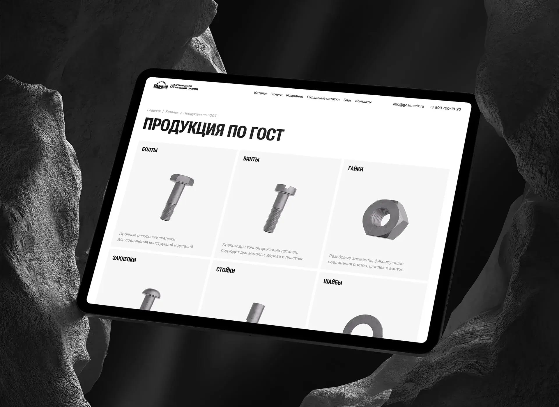 Шахтинский Метизный Завод - основное изображение
