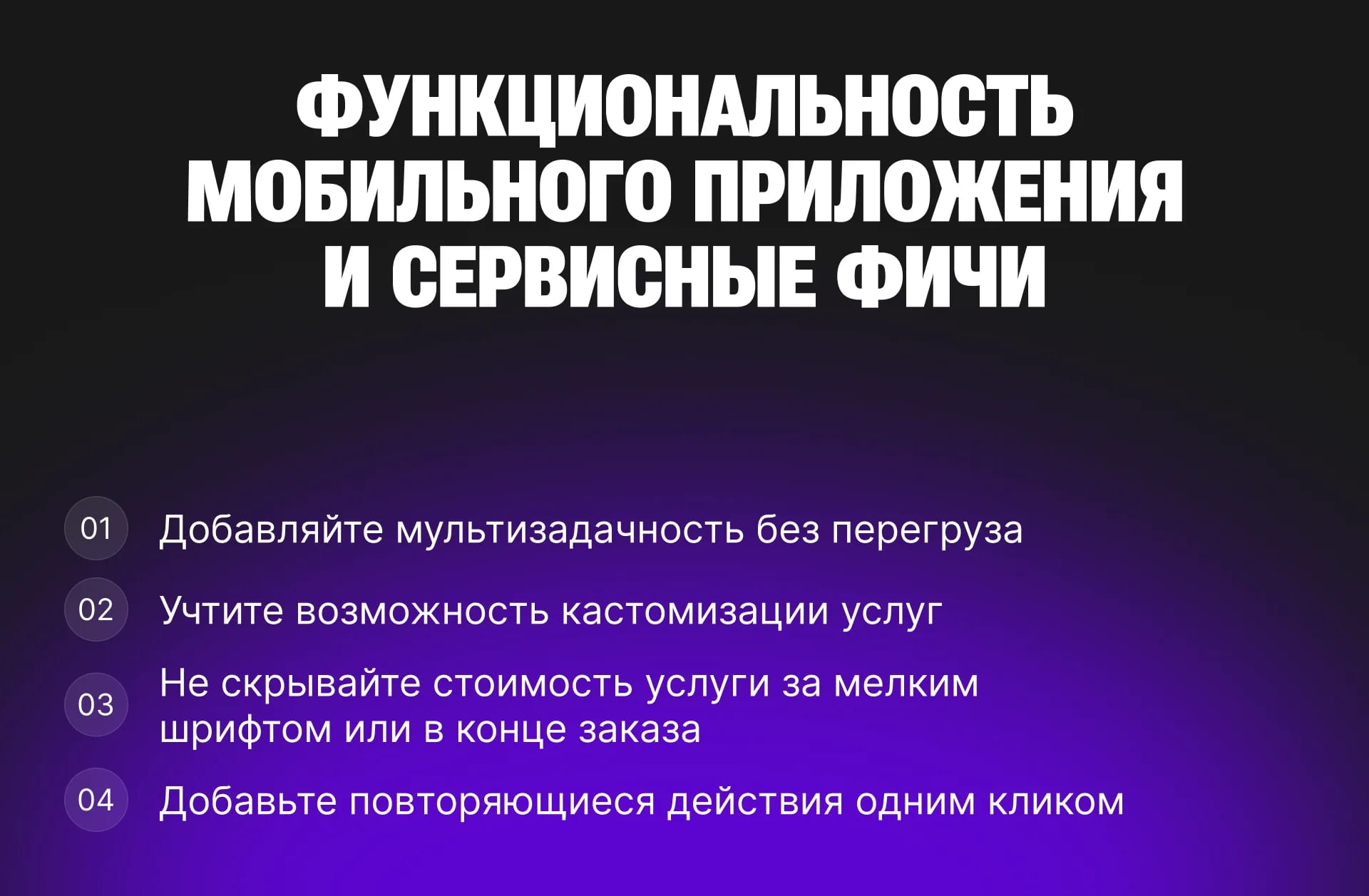 Чек-лист: 5 фич, которые должны быть в любом приложении в 2026 году - изображение