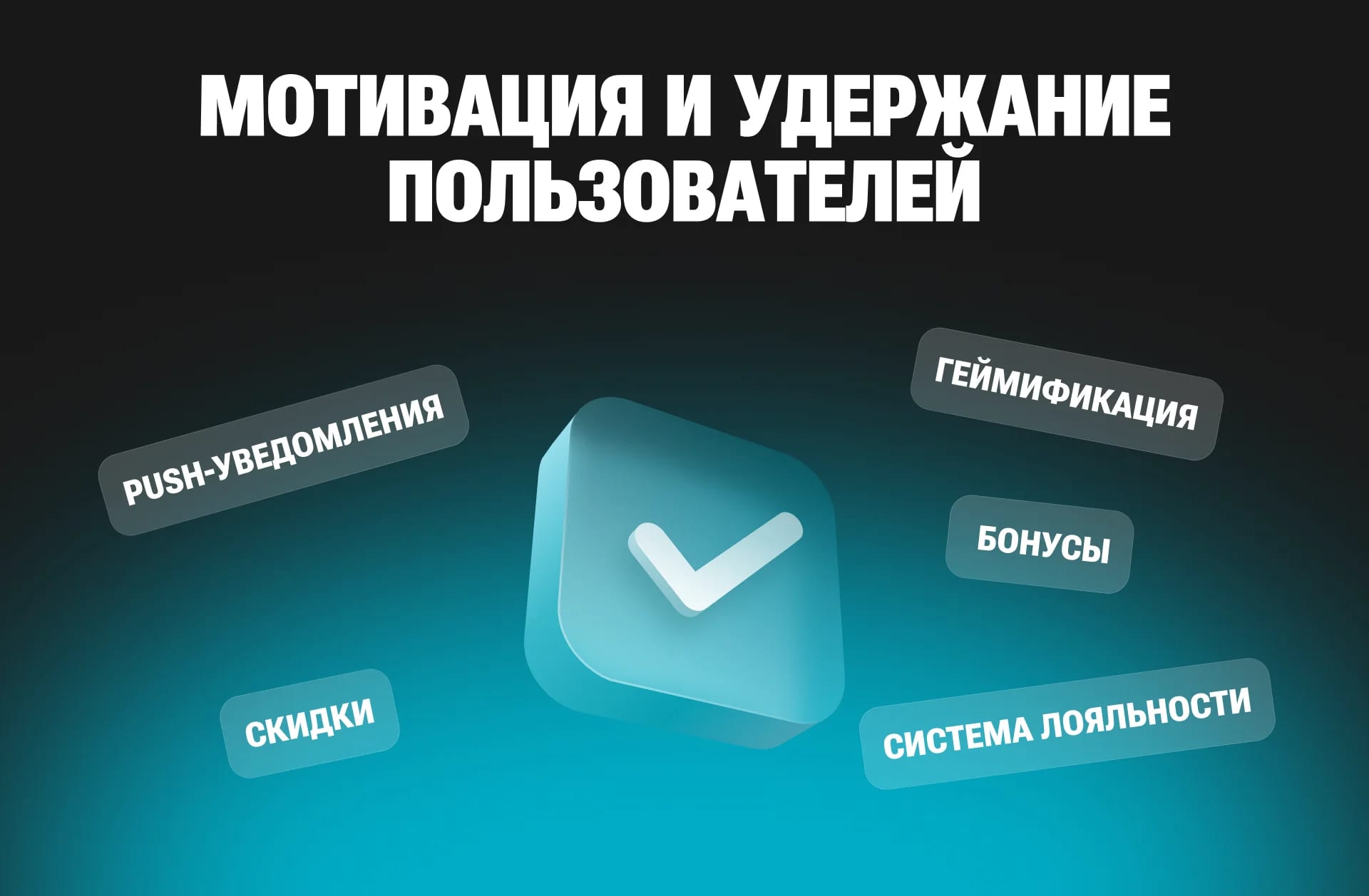 Чек-лист: 5 фич, которые должны быть в любом приложении в 2026 году - изображение