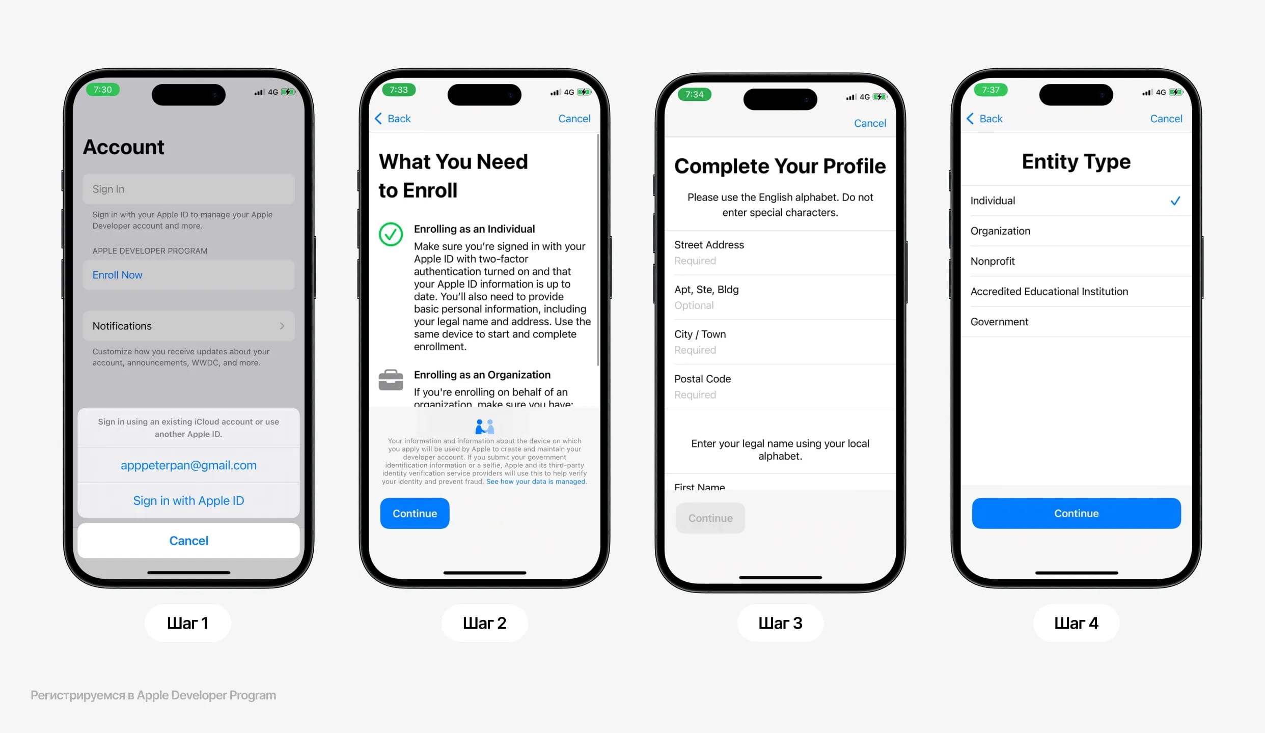 Приложение Apple Developer
