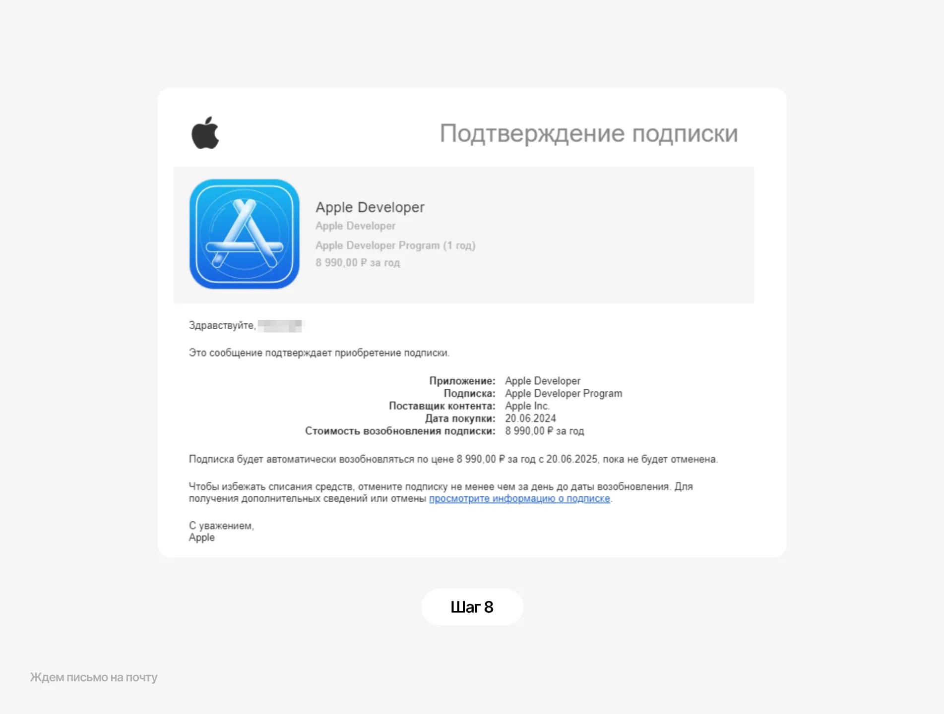 Волшебное письмо