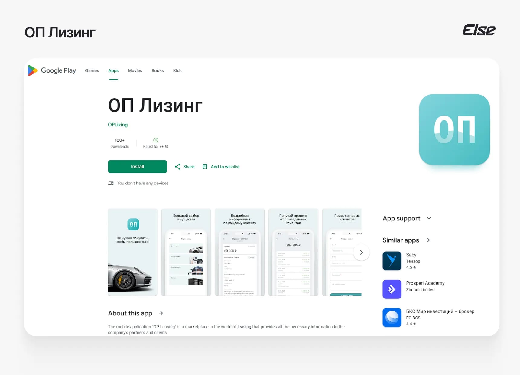 Где найти 20 тестировщиков для публикации приложения в Google Play - изображение
