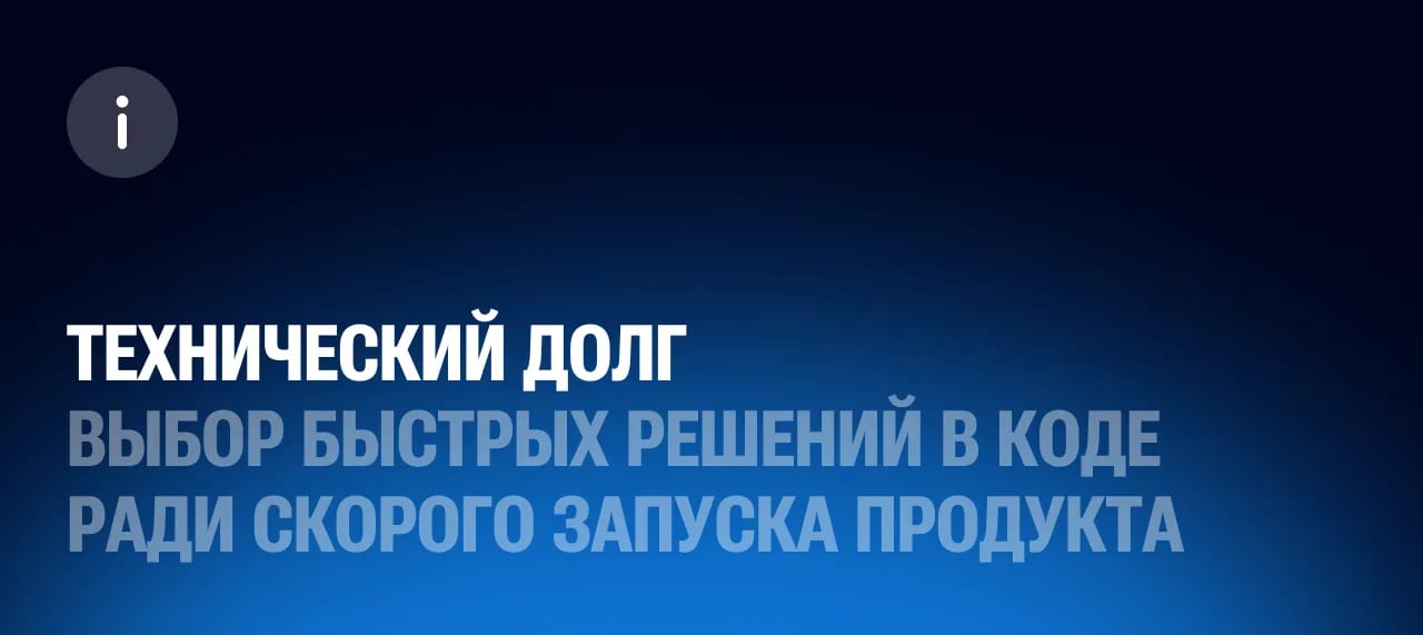 Технический долг от AI-кода: почему быстрый запуск веб-сервиса оборачивается ростом расходов на поддержку - изображение
