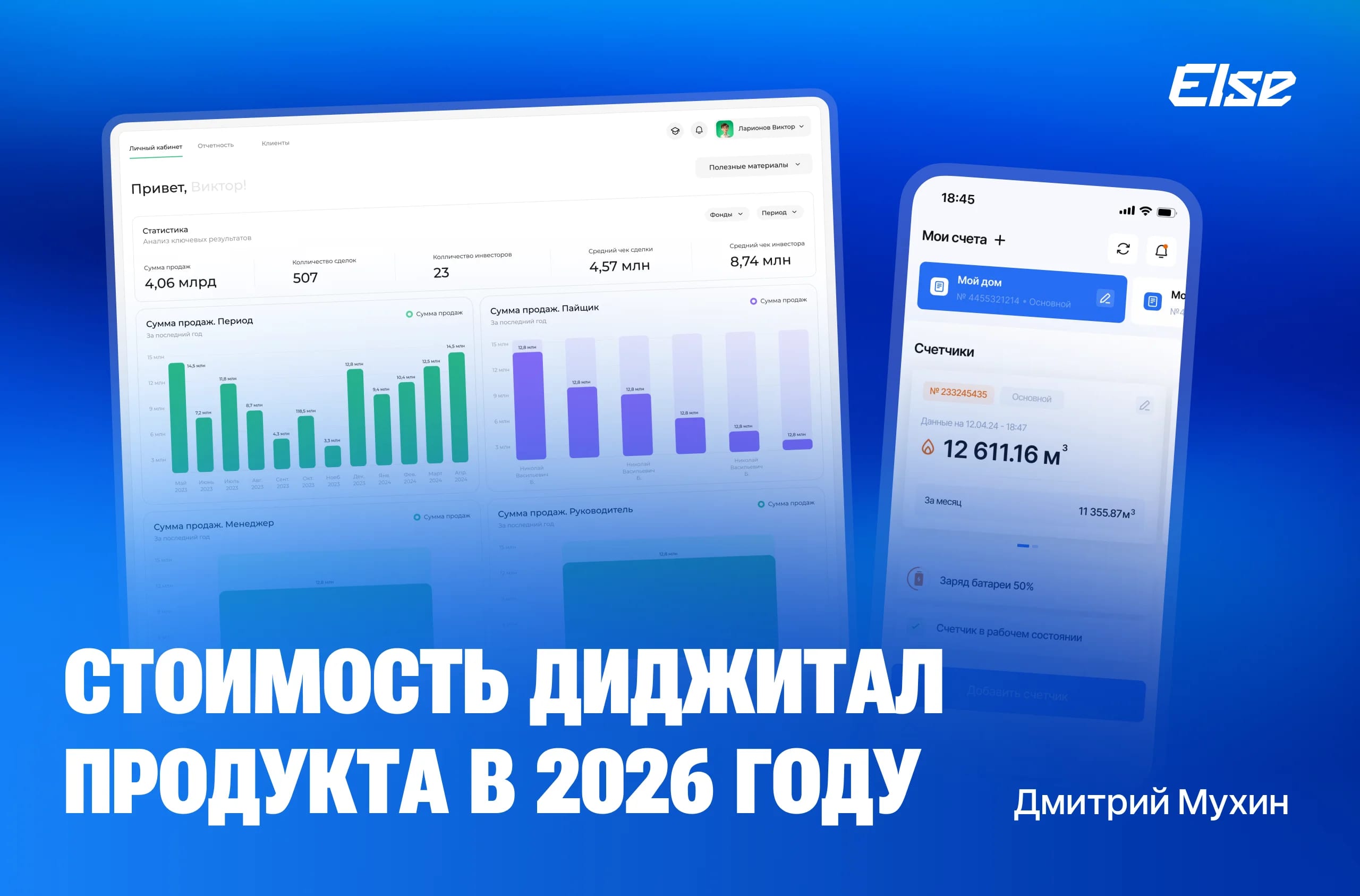Во сколько вам обойдётся IT продукт в 2026 году без иллюзий?