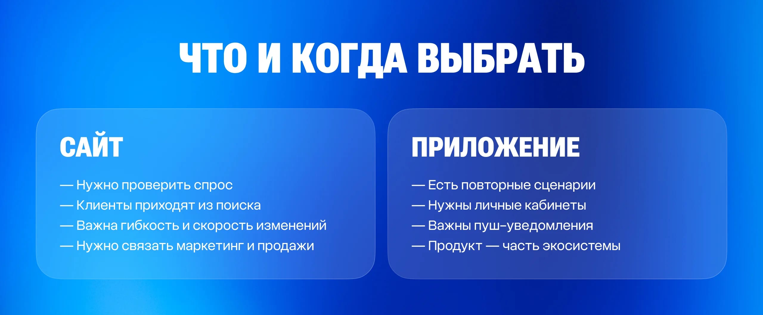 Во сколько вам обойдётся IT продукт в 2026 году без иллюзий? - изображение