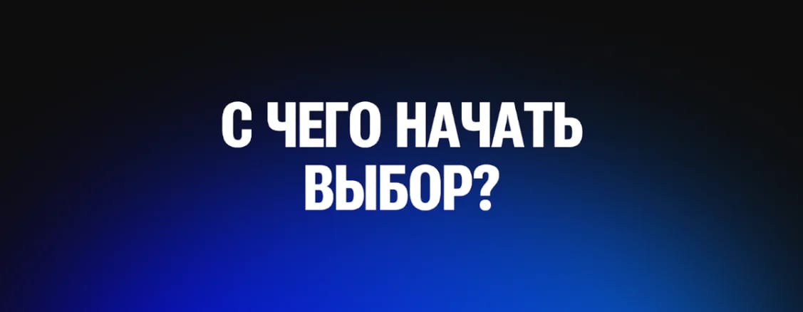 Лендинг, корпоративный портал, интернет-магазин или веб-сервис: как выбрать сайт и не разориться на его обслуживании через полгода? - изображение