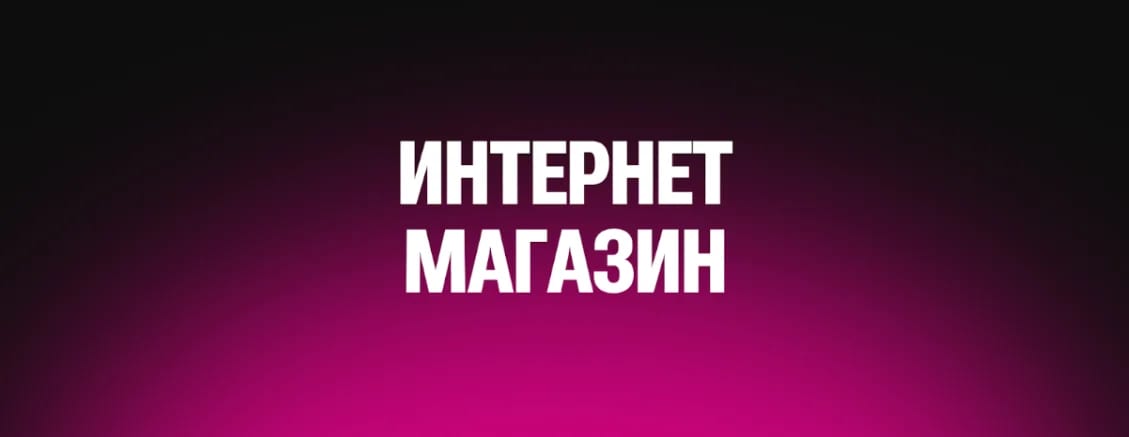 Лендинг, корпоративный портал, интернет-магазин или веб-сервис: как выбрать сайт и не разориться на его обслуживании через полгода? - изображение