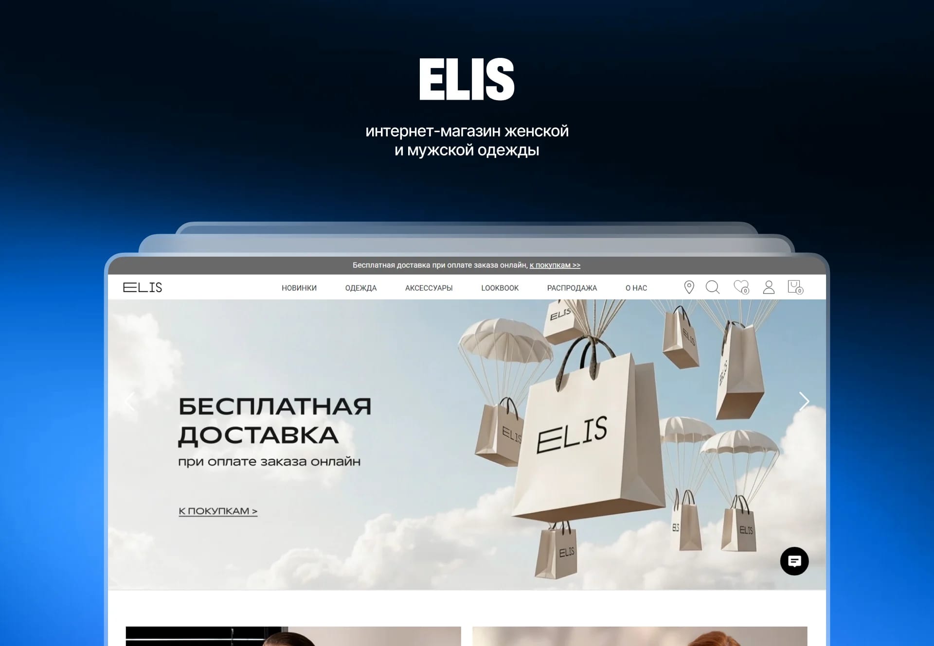 <a href="https://elis.ru/" target="_blank">Элис</a>
