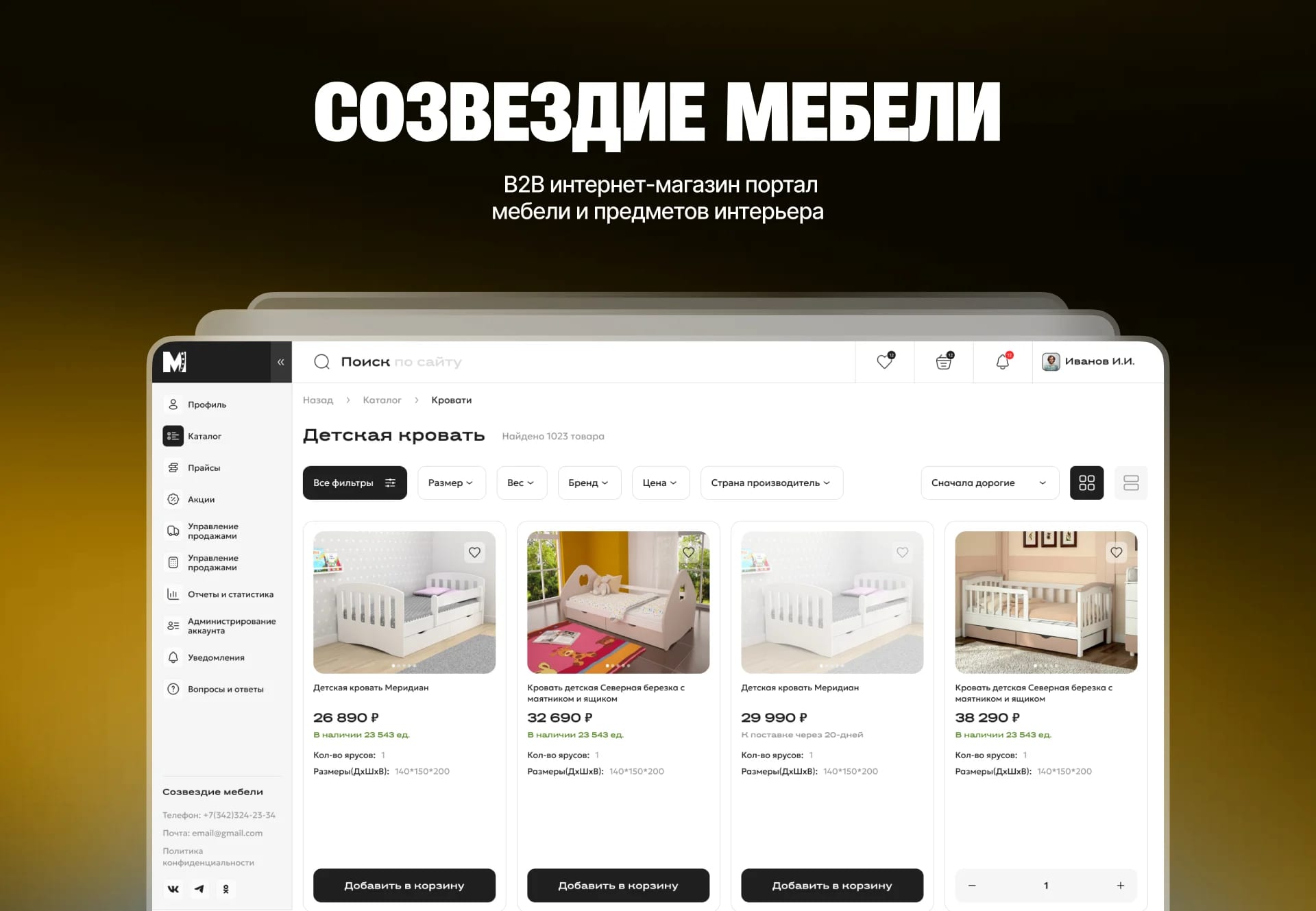 <a href="https://sozvezdie.online" target="_blank">Созвездие мебели</a>