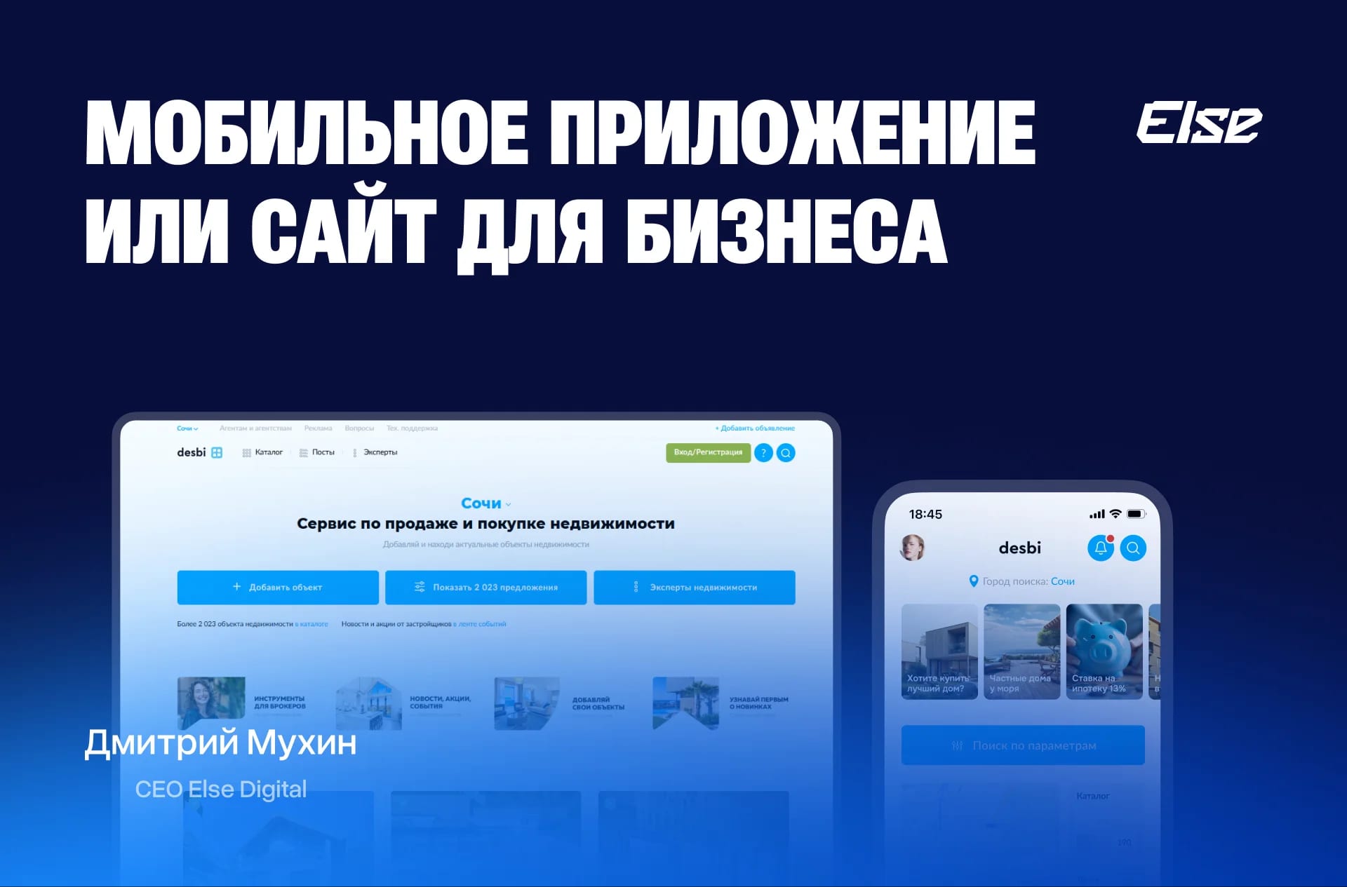 Когда бизнесу действительно нужно мобильное приложение, а когда хватит хорошего сайта