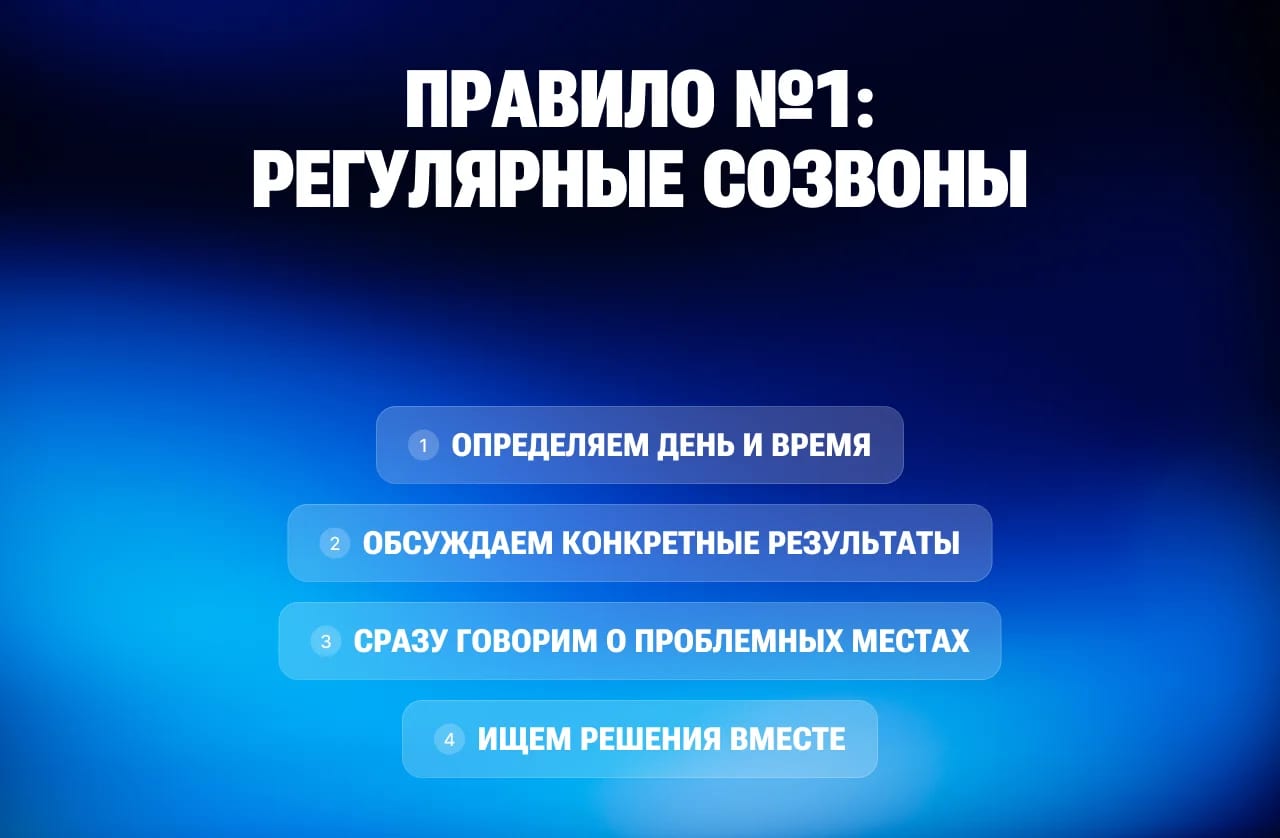 Как не поссориться с клиентом: правила здоровой коммуникации в IT-проектах - изображение