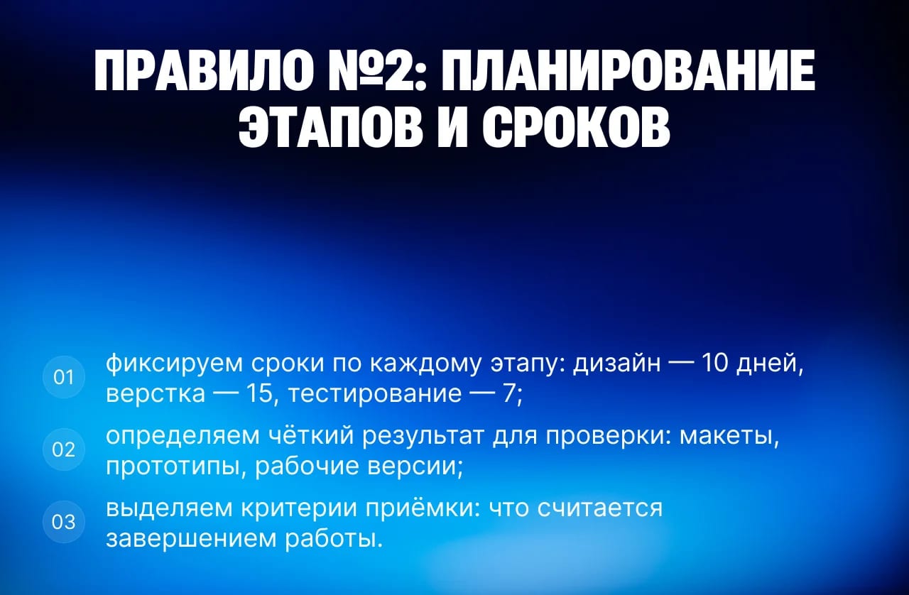 Как не поссориться с клиентом: правила здоровой коммуникации в IT-проектах - изображение