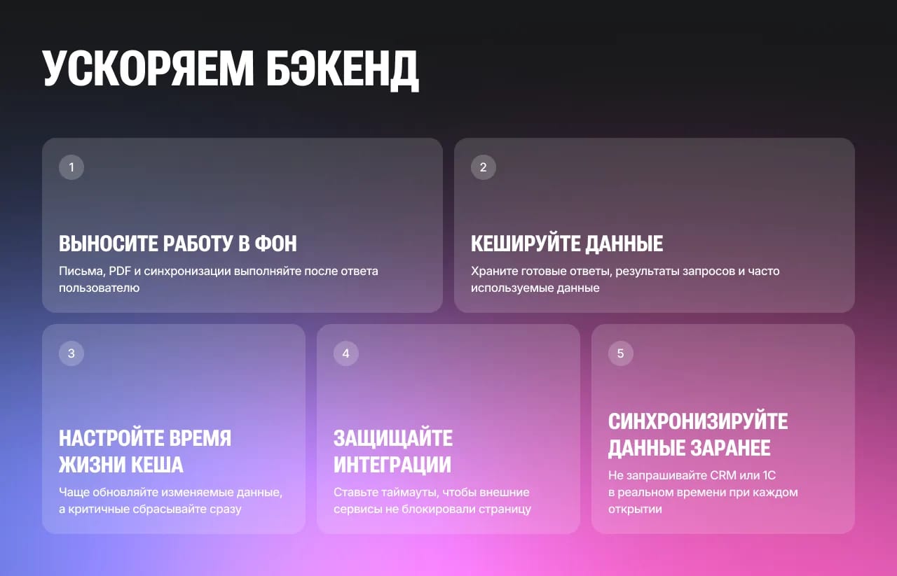 Как ускорить веб-сервис: причины медленной работы и способы оптимизации - изображение