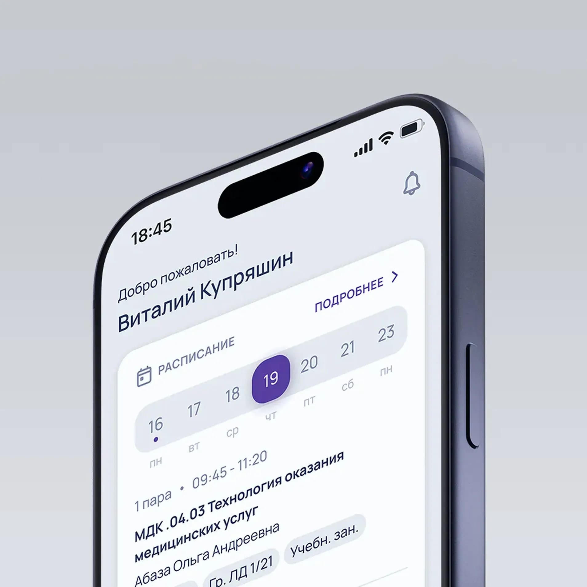 Umed - изображение 2