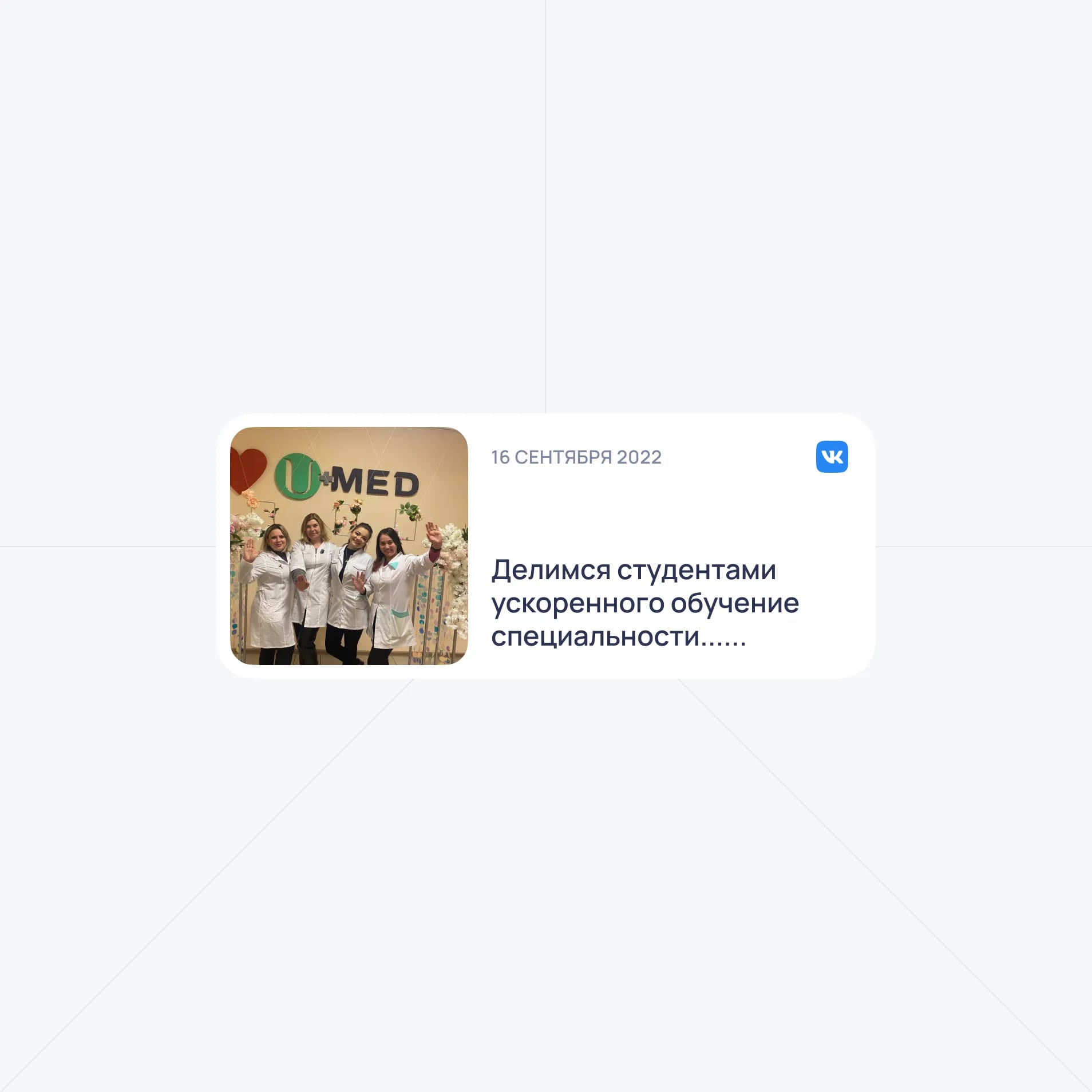 Umed - изображение