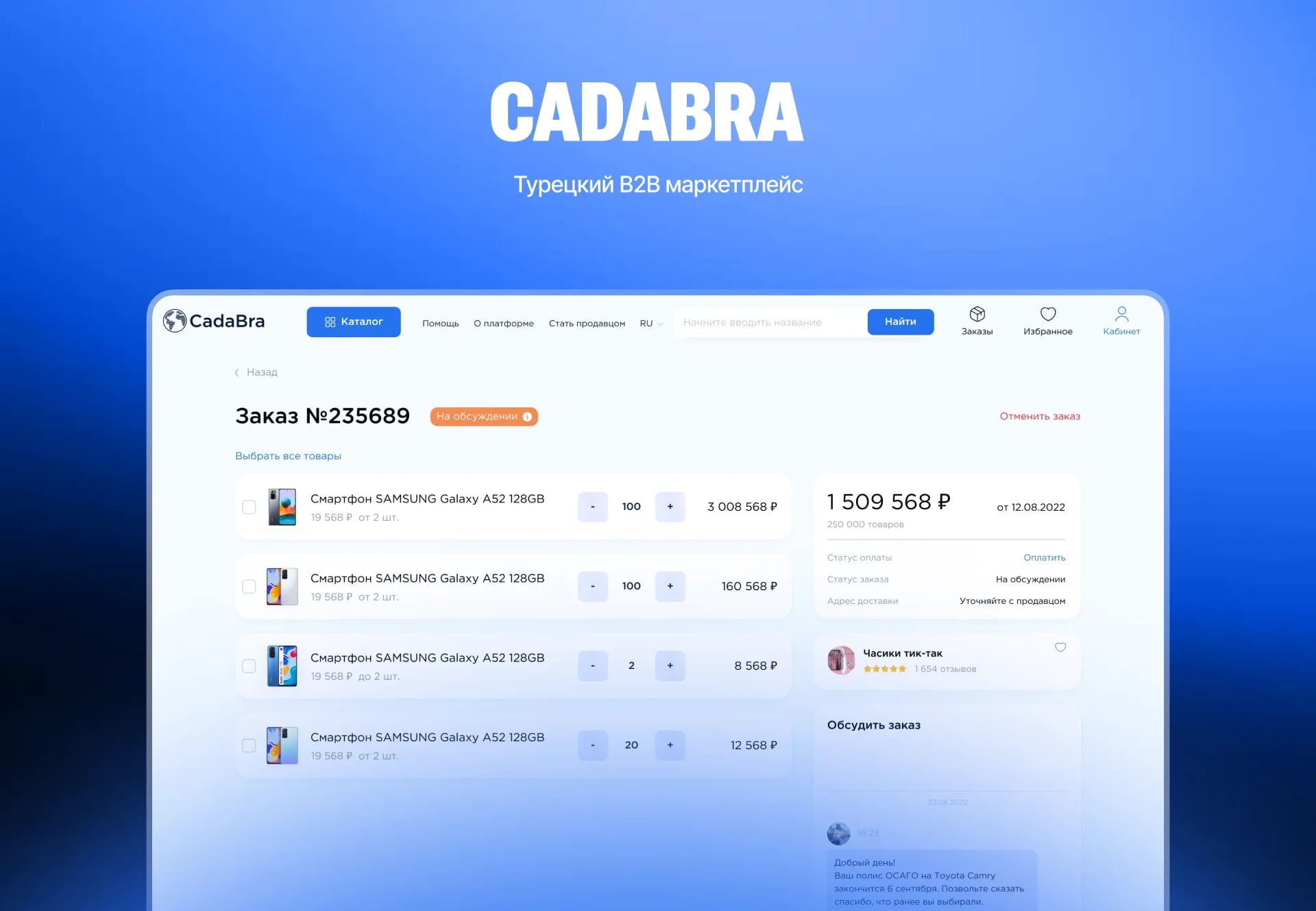 B2B-платформа: что это такое, зачем она бизнесу и как выбрать правильное решение - изображение