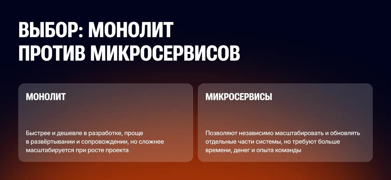 Как выбрать технологический стек для веб-сервиса: разбор от практиков - изображение