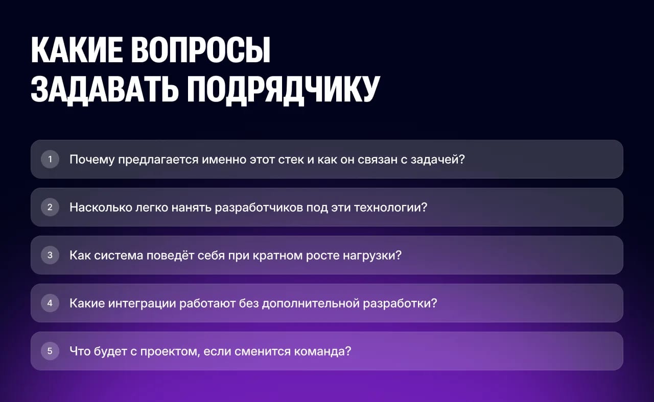 Как выбрать технологический стек для веб-сервиса: разбор от практиков - изображение