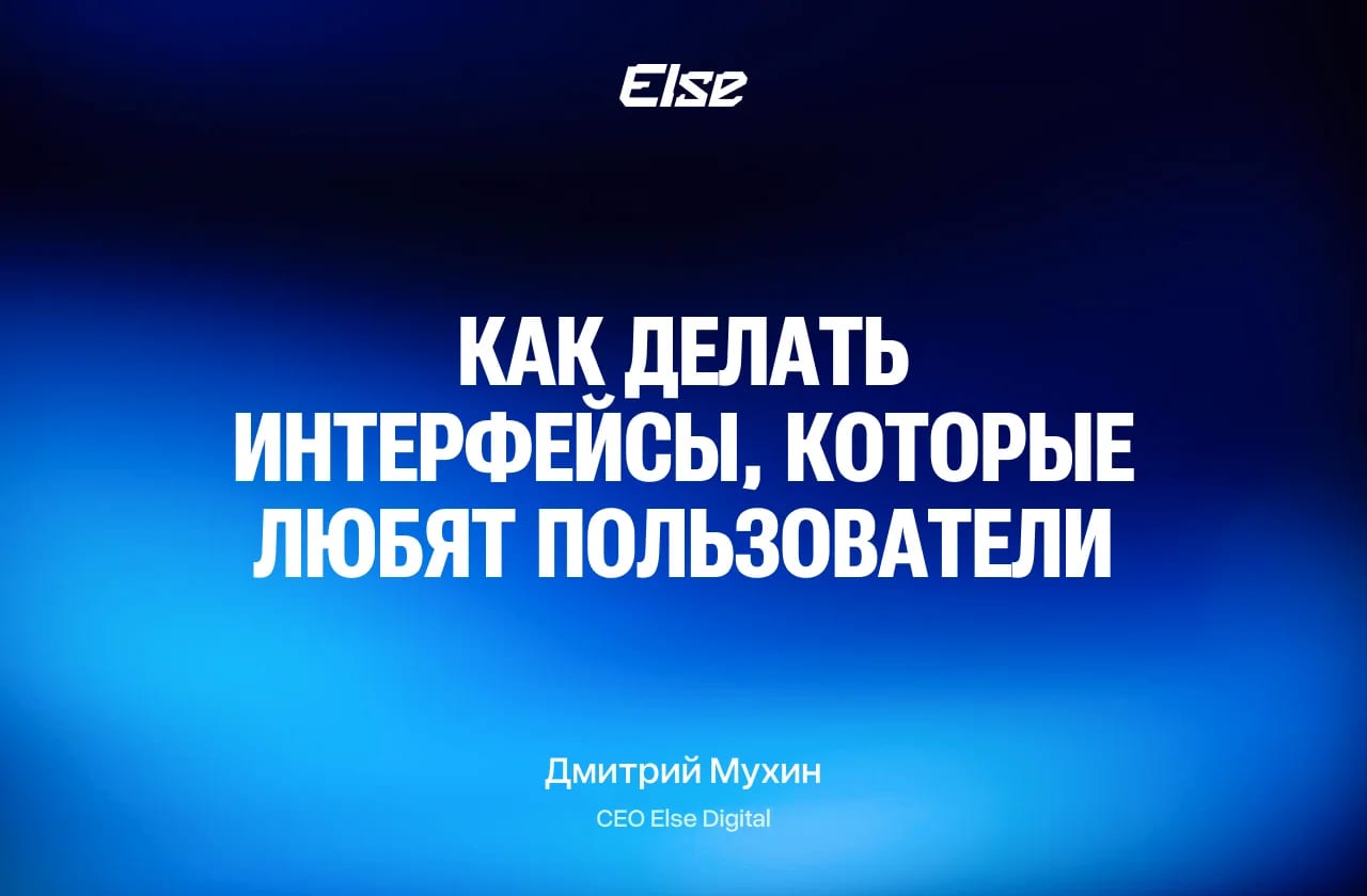 Почему пользователи не любят ваше приложение, и как это исправить за 4 шага