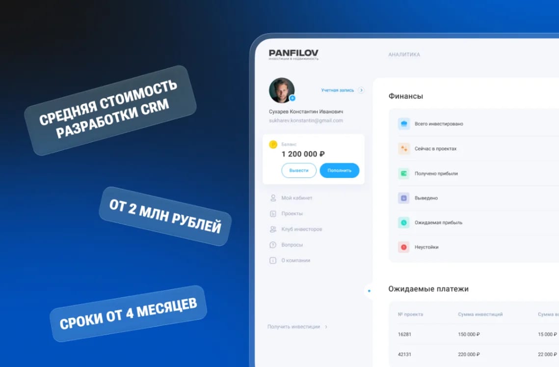 Как создать CRM-систему с нуля для ведения бизнеса - изображение