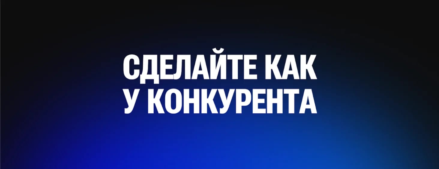Типичные ошибки заказчиков цифровых проектов и как не повторить их на старте - изображение