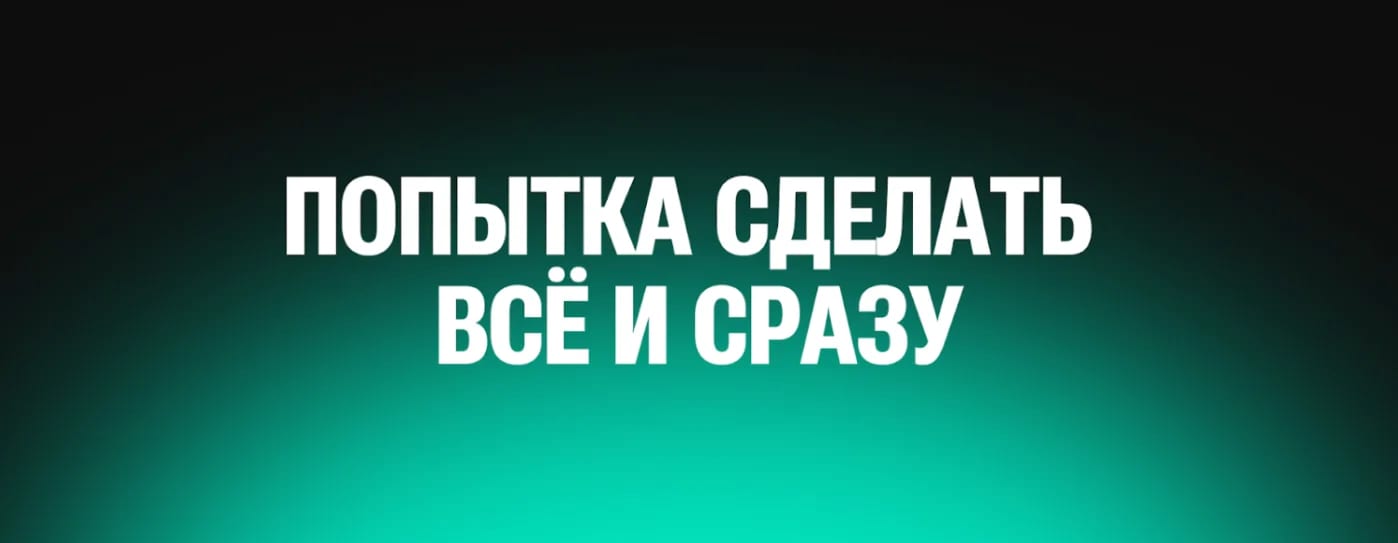 Типичные ошибки заказчиков цифровых проектов и как не повторить их на старте - изображение