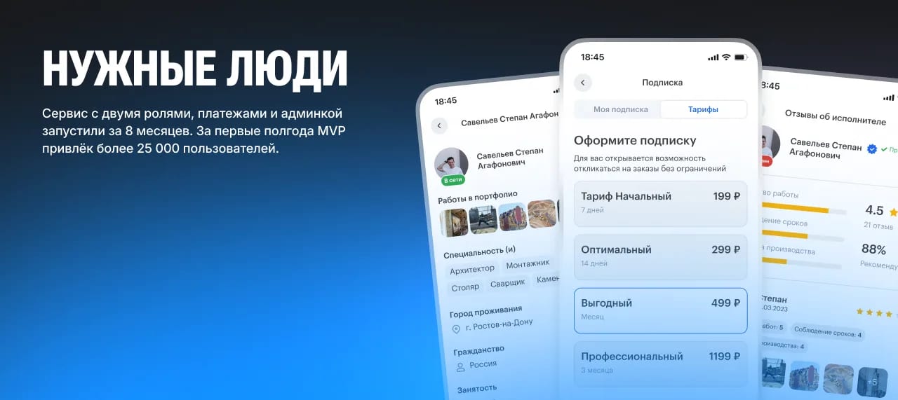 Как заказать разработку мобильного приложения: шесть проверок подрядчика и красные флаги - изображение