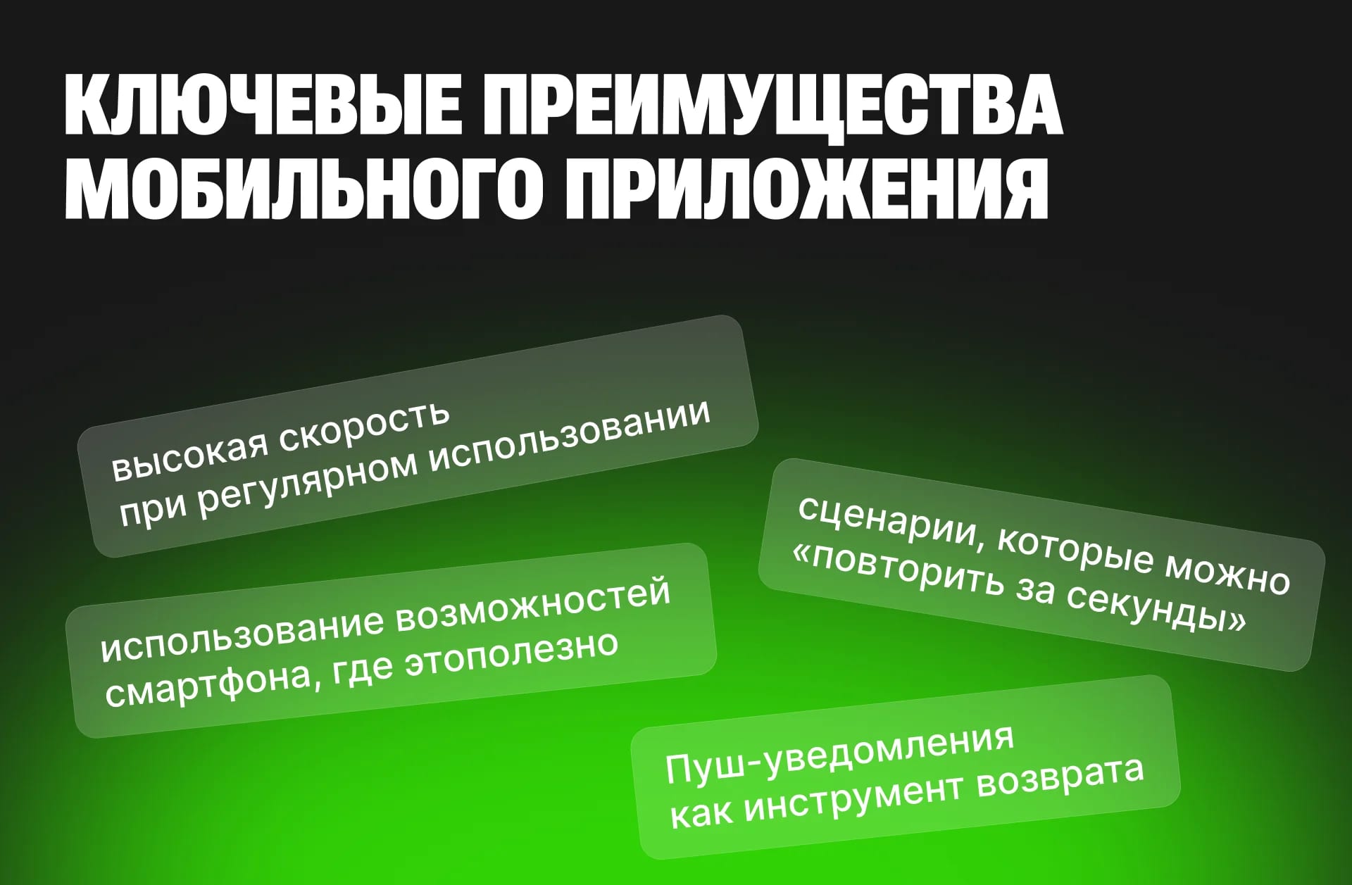 Когда бизнесу действительно нужно мобильное приложение, а когда хватит хорошего сайта - изображение