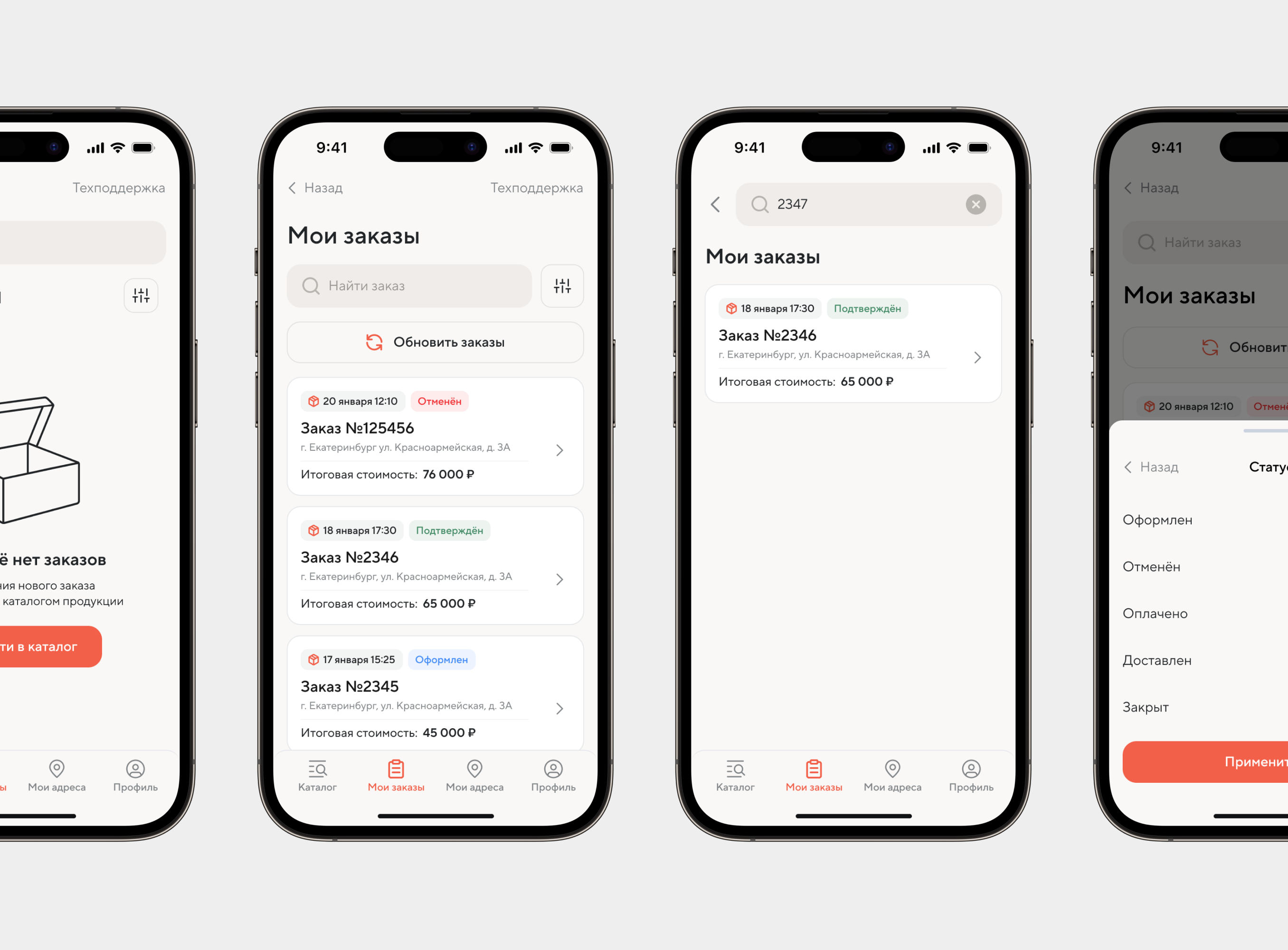Меридиан - Офлайн-режим для шеф-поваров - изображение 1