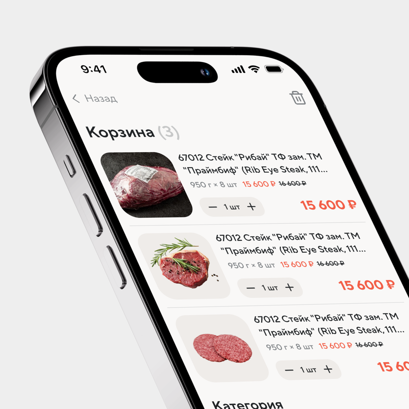 Меридиан - UX/UI дизайн - изображение 1