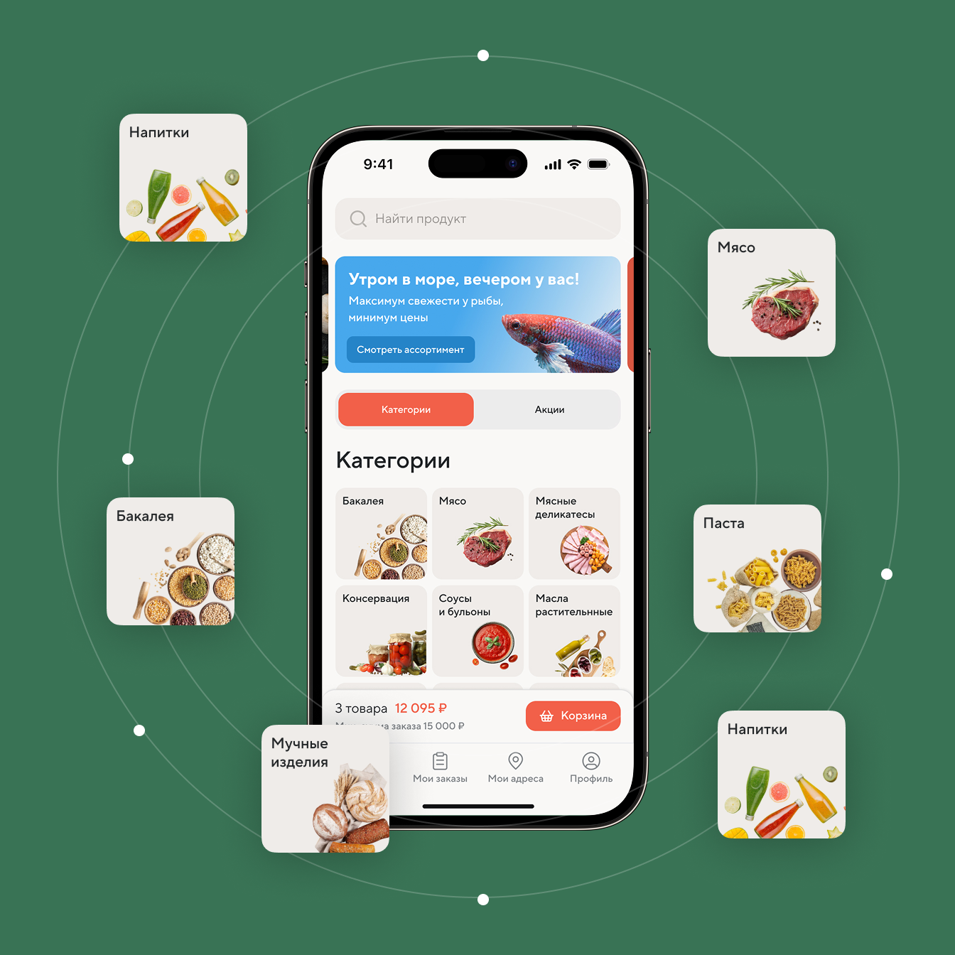 Меридиан - Нативная разработка - изображение 1