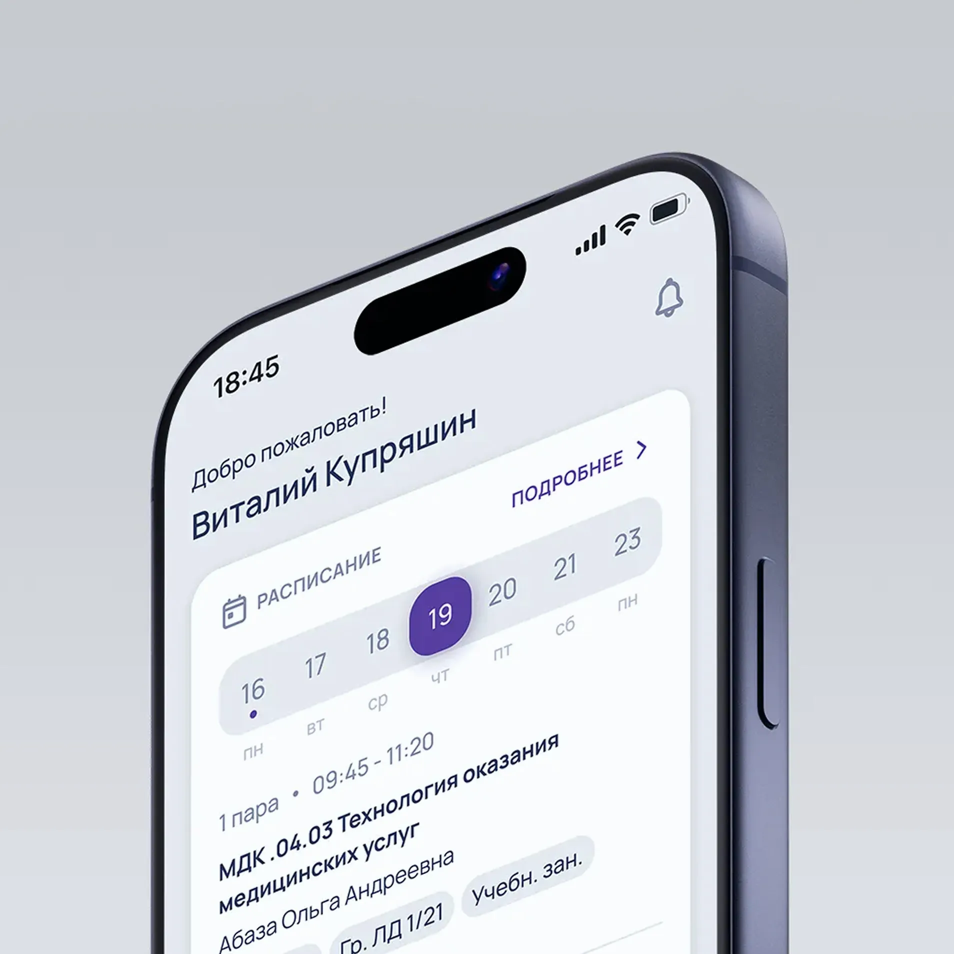 Umed - изображение 2